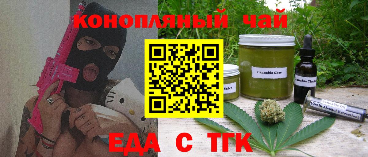 Печенье с ТГК конопля Холмск