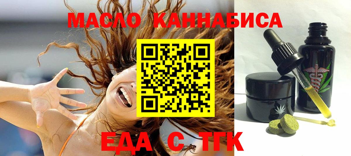 Холмск  Cannafood марихуана  Вход с VPN 