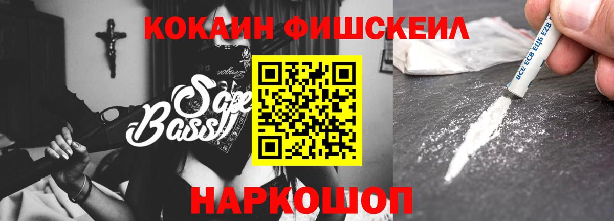 Cocaine Перу  КОКАИН  где найти   КОКАИН Fish Scale  Вход с VPN  Холмск 