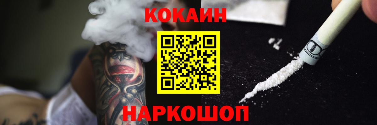 КОКАИН 99% Холмск