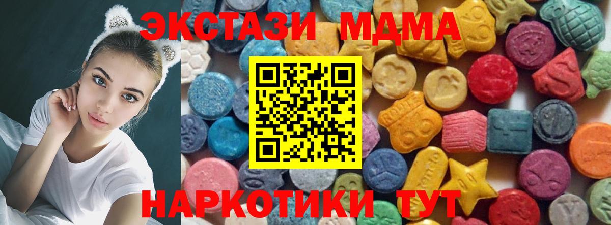 Экстази  Экстази Philipp Plein  Вход с VPN  Экстази 99%  Холмск 