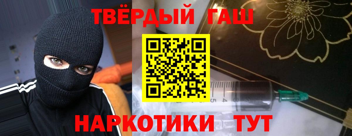 Гашиш ice o lator Холмск