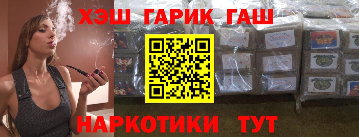 Холмск  ГАШИШ гарик  Вход с VPN 
