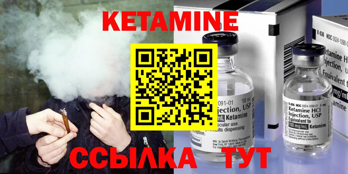 Холмск  Кетамин VHQ  Кетамин ketamine  Вход с VPN 