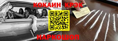 кокаин премиум Краснокаменск