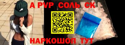 сатива Краснознаменск