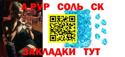 сатива Краснознаменск
