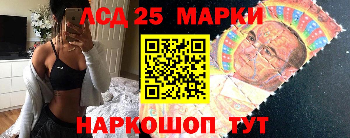 LSD-25 экстази кислота Холмск