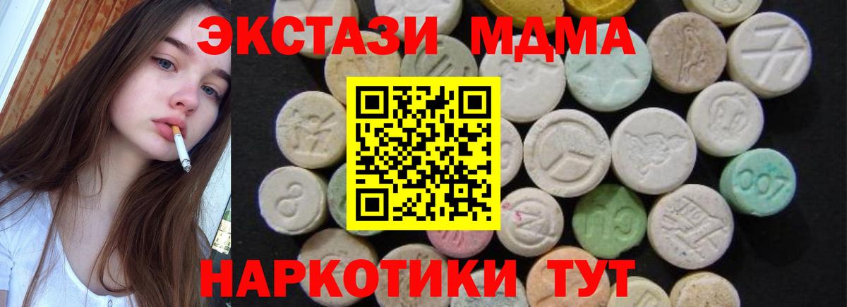 Холмск  МДМА VHQ  Вход с VPN 