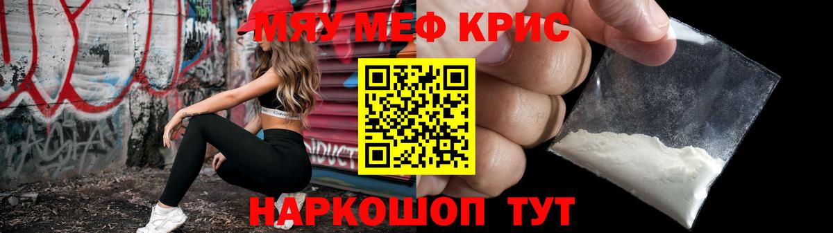 Мефедрон мука Холмск