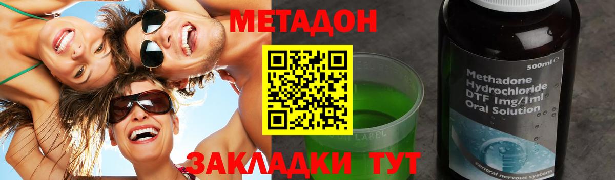 Холмск  площадка клад  Метадон мёд  Вход с VPN  МЕТАДОН кристалл 