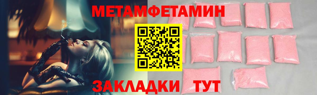 Первитин мет Холмск