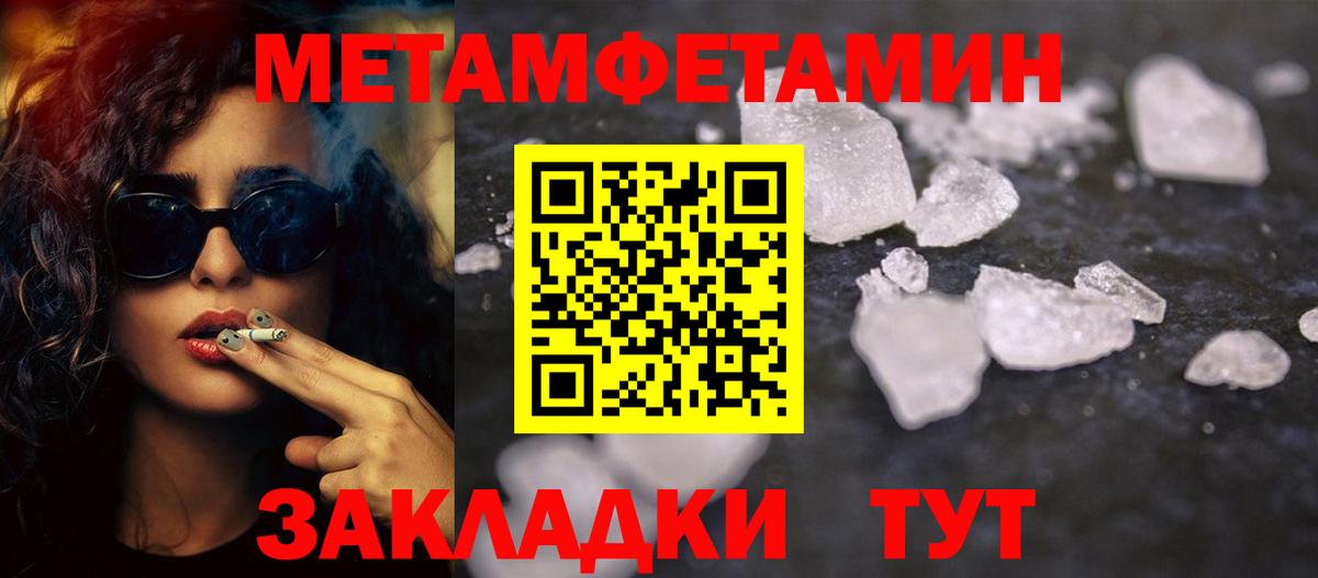 Первитин Methamphetamine  Первитин Methamphetamine  Вход с VPN  Холмск 