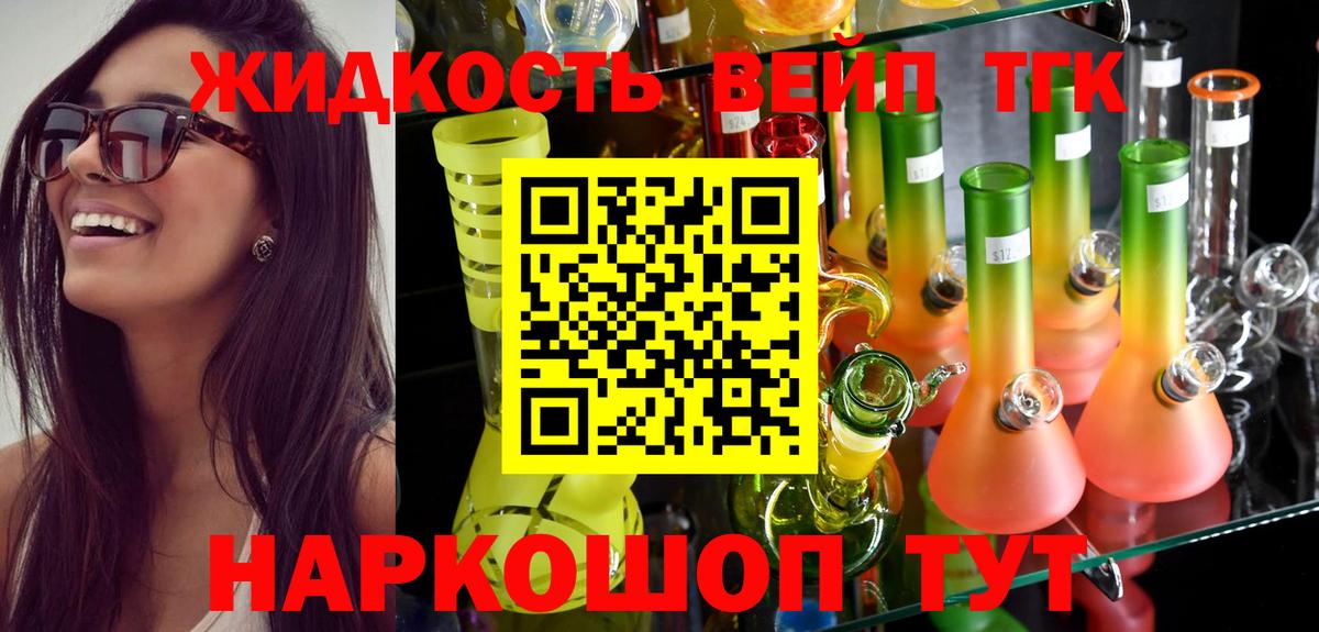 Дистиллят ТГК THC oil Холмск
