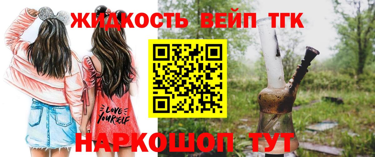 МЕФ   Канабис  МДМА  ГАШИШ  Холмск  Вейп ТГК  Cocaine  Вход с VPN 