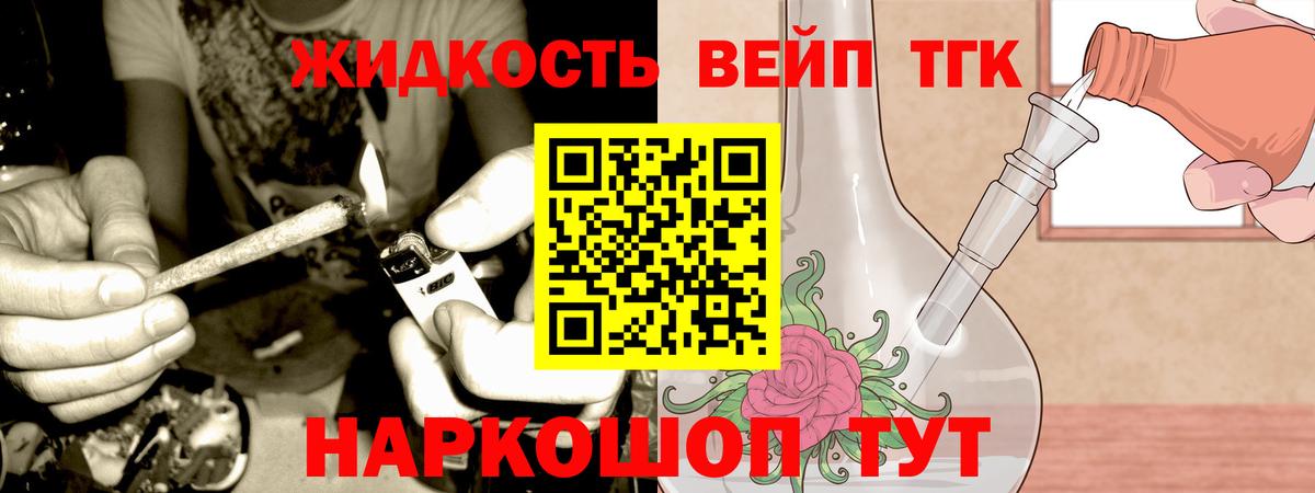 блэк спрут рабочий сайт  ТГК THC oil  Вход с VPN  купить наркотики сайты  Дистиллят ТГК вейп с тгк  Холмск 